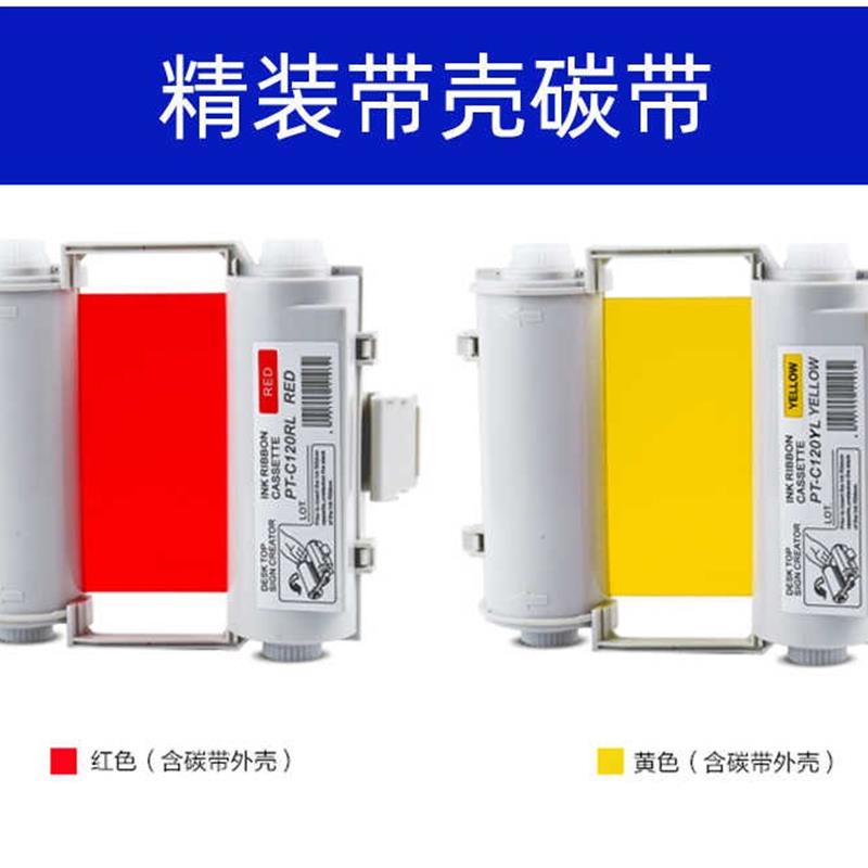 适用MAX彩贴机色带CPM-100HC 100G3C PM-100A/100HG标签机色带