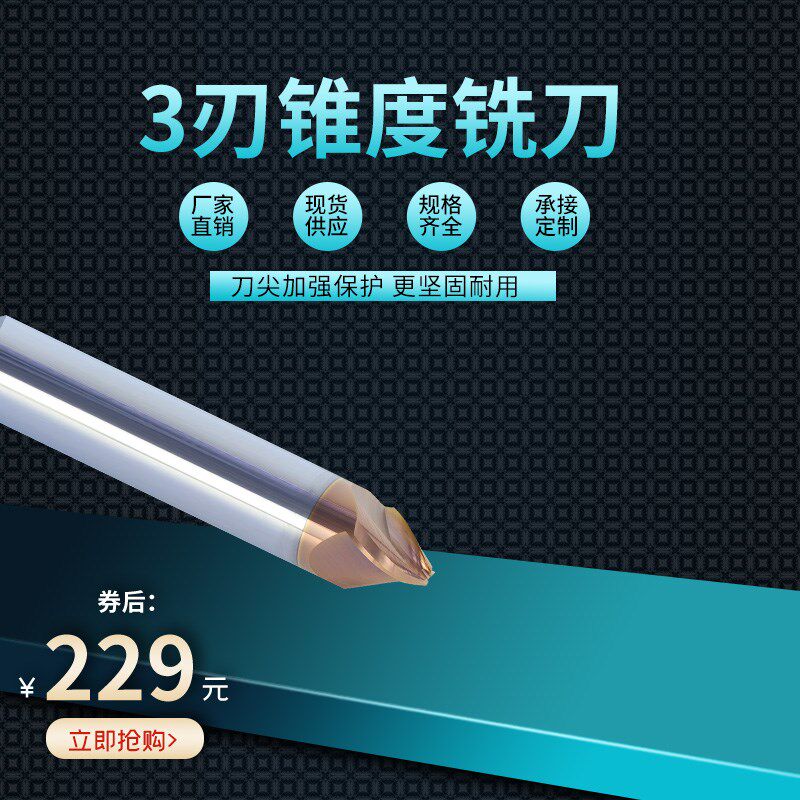 钢用锥度铣刀16柄30度20度15度10度8度7度数控进口合金倒角刀定制