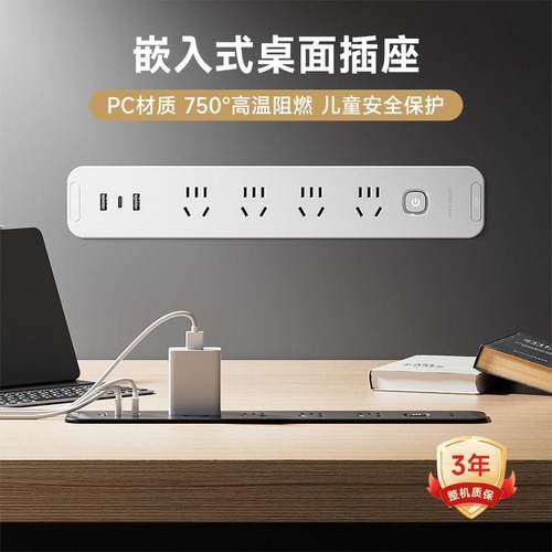 多功能桌面嵌入式插座台面插座办公书桌床头柜隐藏插座嵌入式插排