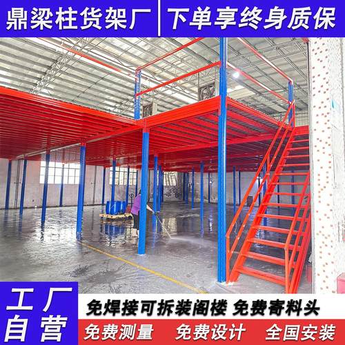 定制重型仓库阁楼平台货架工厂车间搭建办公室大型仓储隔断二层