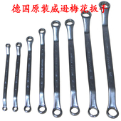 精选德国威逊wesser双头梅花扳手BW