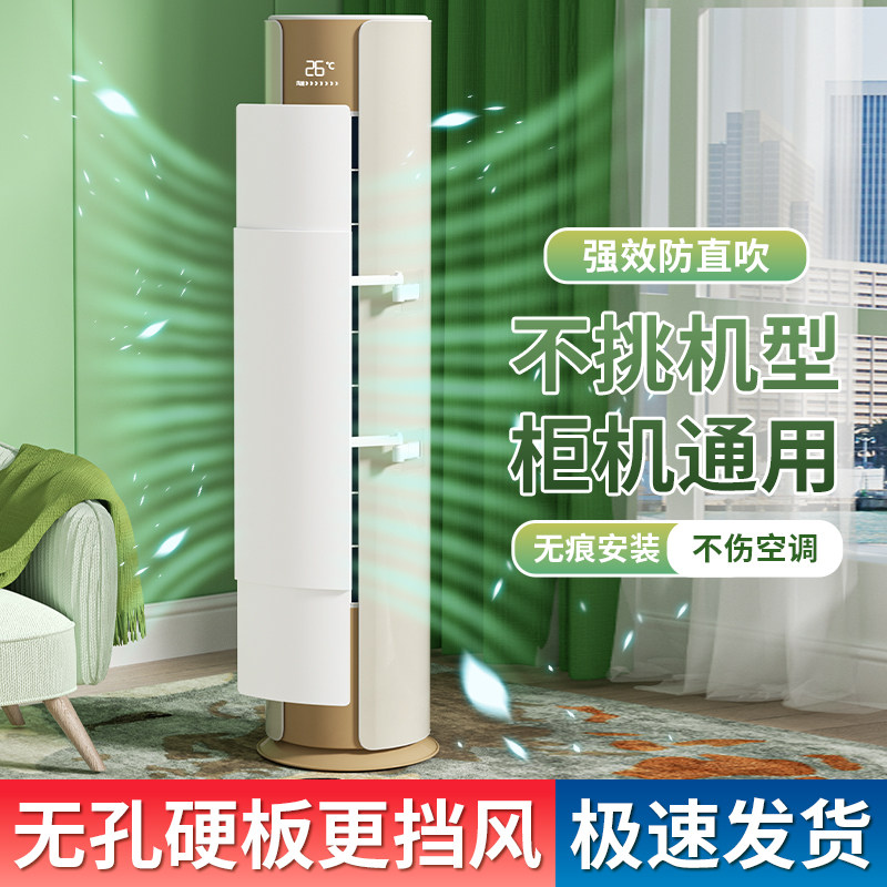 2026新款圆柱空调防直吹通用图片