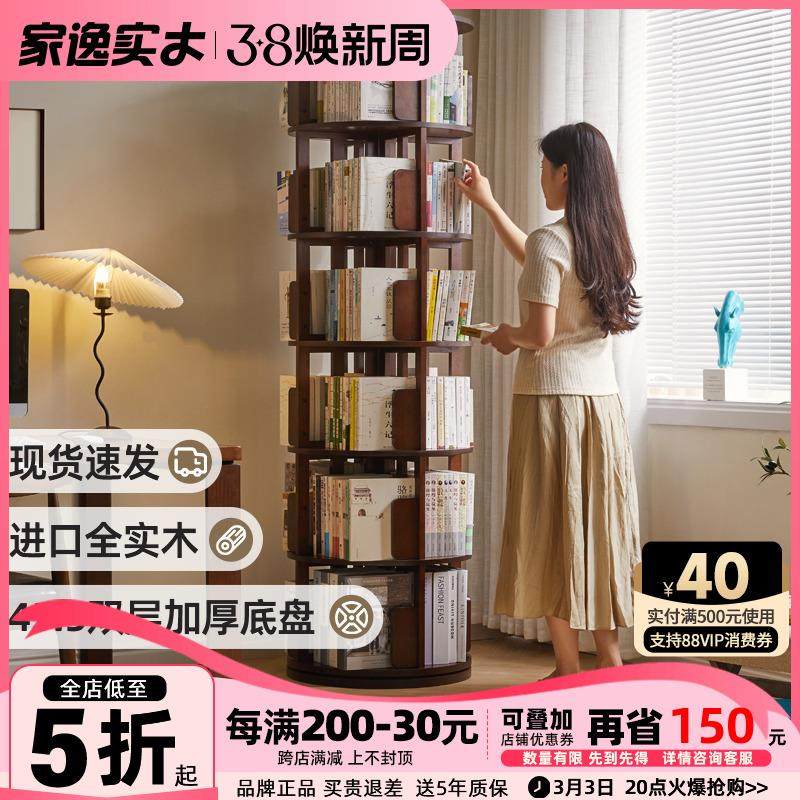 全实木旋转书架360度收纳客厅置物架家用落地可移动网红儿童书柜
