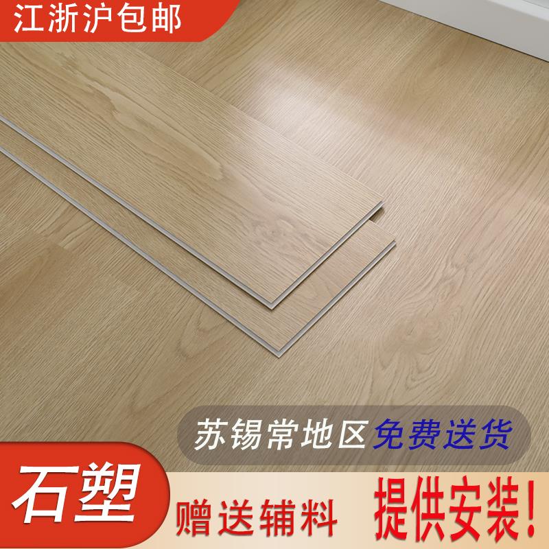 SPC锁扣石塑地板0醛防水防火地板PVC加厚石晶地板贴家用5mm卡扣式