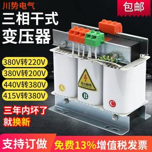 三相干式 变压器380V转220V200V变440V800V伺服变压SBK2KVA3KW8KVA
