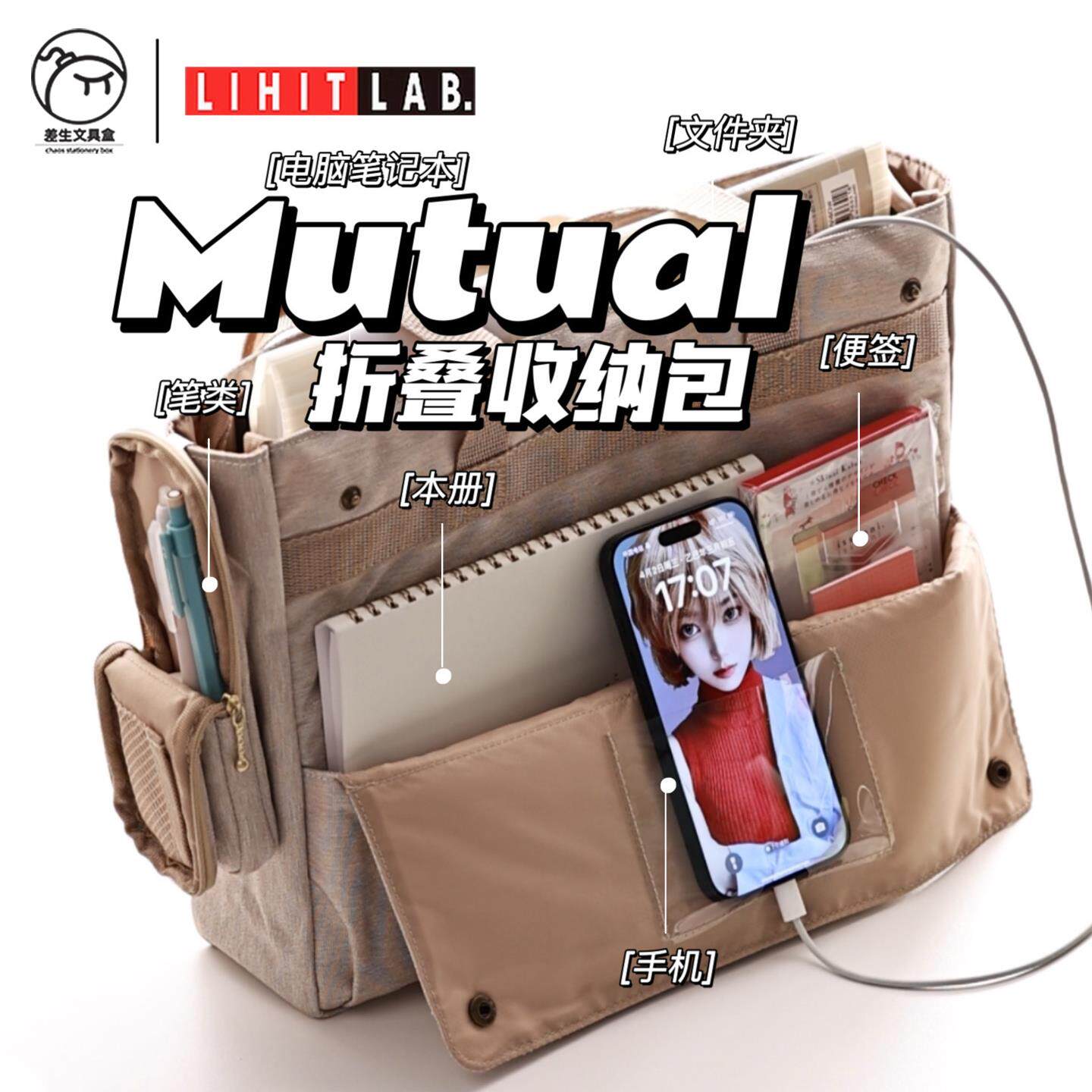 LIHIT LAB.喜利Mutual多功能收纳包事务包手提可携式夹书器拉炼