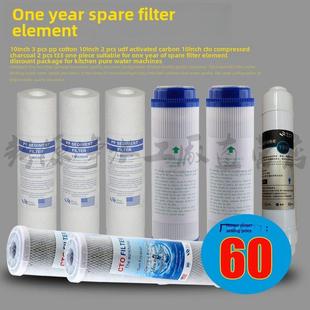 净水器滤芯10.1英寸备用滤芯包装 纯水机反渗透机滤芯备用1235级通