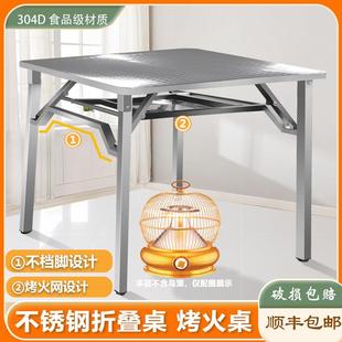 新款 餐桌不锈钢架子 不挡脚可折叠桌烤火桌子家用饭桌正方形便携式