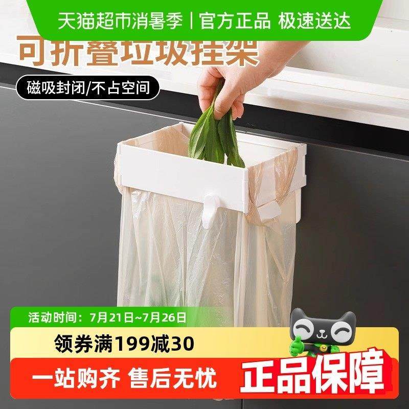 磁吸可折叠垃圾架壁挂垃圾桶挂式整体橱柜厕所桌面折叠收纳垃圾袋