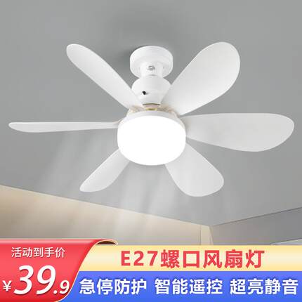 E27螺口大风扇灯2025新款led卧室风扇一体螺旋口卫生间节能吊扇灯