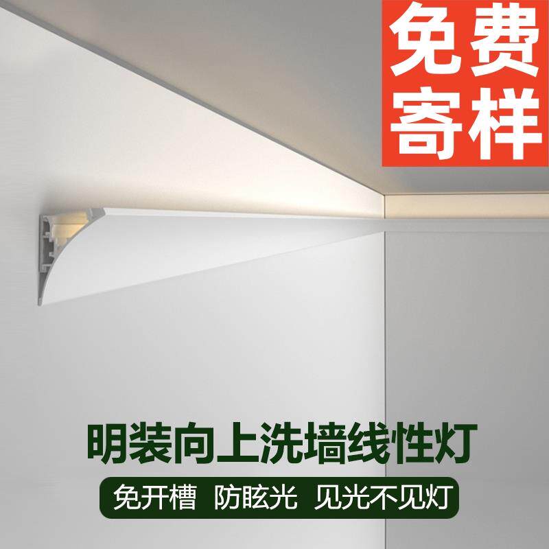 明装洗墙灯槽线性灯客厅卧室氛围石膏线灯条反光灯槽led腰线条灯