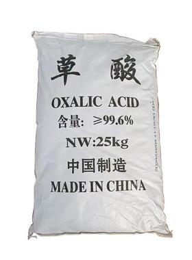 99.6含量草酸还原剂漂白剂除锈剂印染工业媒染剂除垢剂