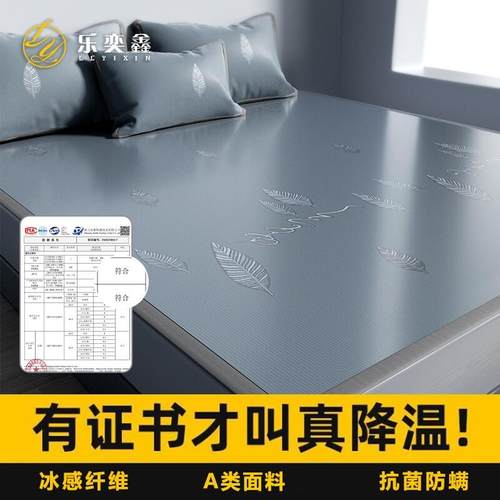 2025新款冰丝凉席夏天凉感席子a类可机洗夏季空调凉席床垫宿舍单