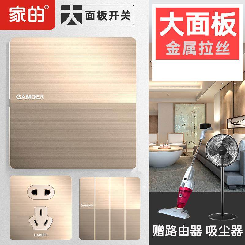 家的T9开关插座大面板不锈钢金属拉丝五孔暗装一开多双控金色空调