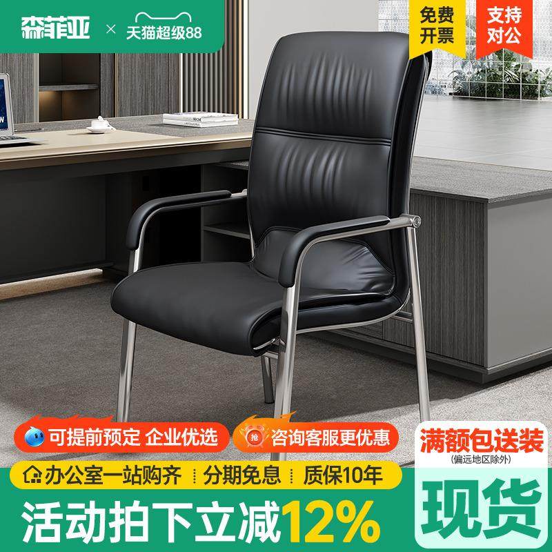 办公椅会客椅简约现代办公室靠背弓形皮椅棋牌室麻将椅会议室凳子