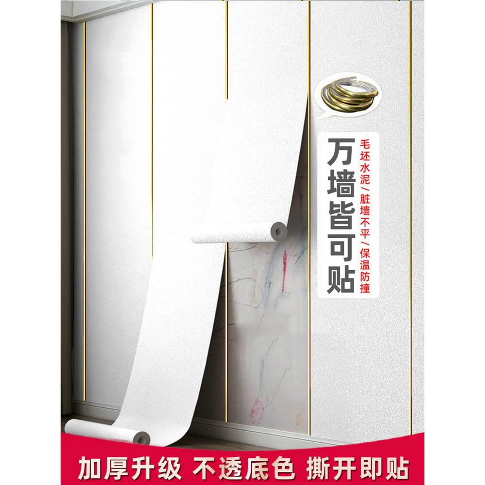 墙纸自粘防水防潮3d立体墙贴加厚墙布店铺装修背景墙壁纸家用自贴