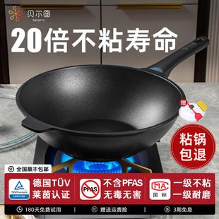 贝尔图不沾锅炒锅家用炒锅无有害涂层锅具瓦斯炉电磁炉专用平底