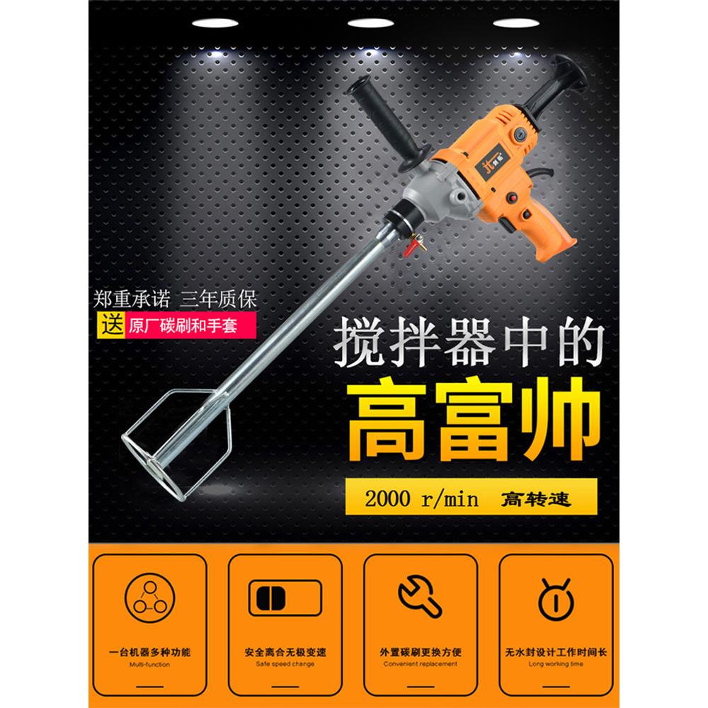 剑拓水钻机飞机钻腻子粉打灰机混凝土商用搅灰机打浆机搅拌器电钻