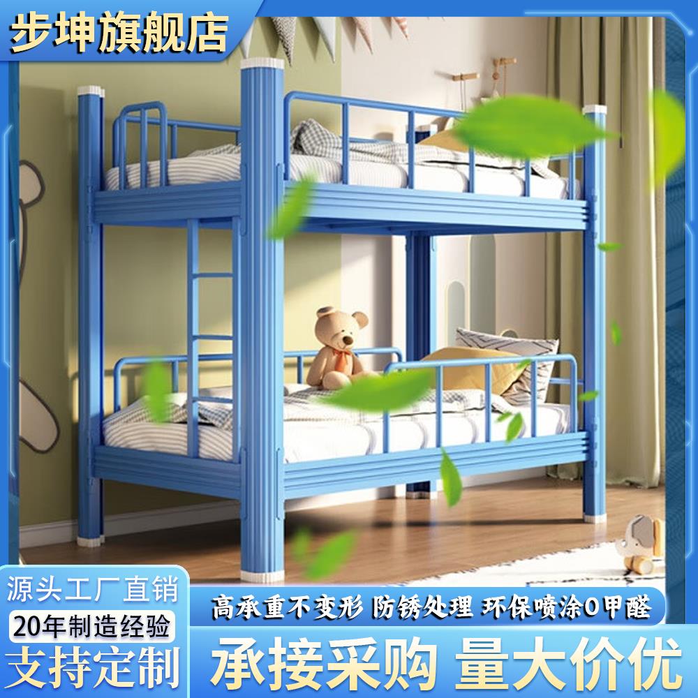 步坤钢制儿童床幼儿园铁艺床上下铺午休床中小学生学生宿舍上下床
