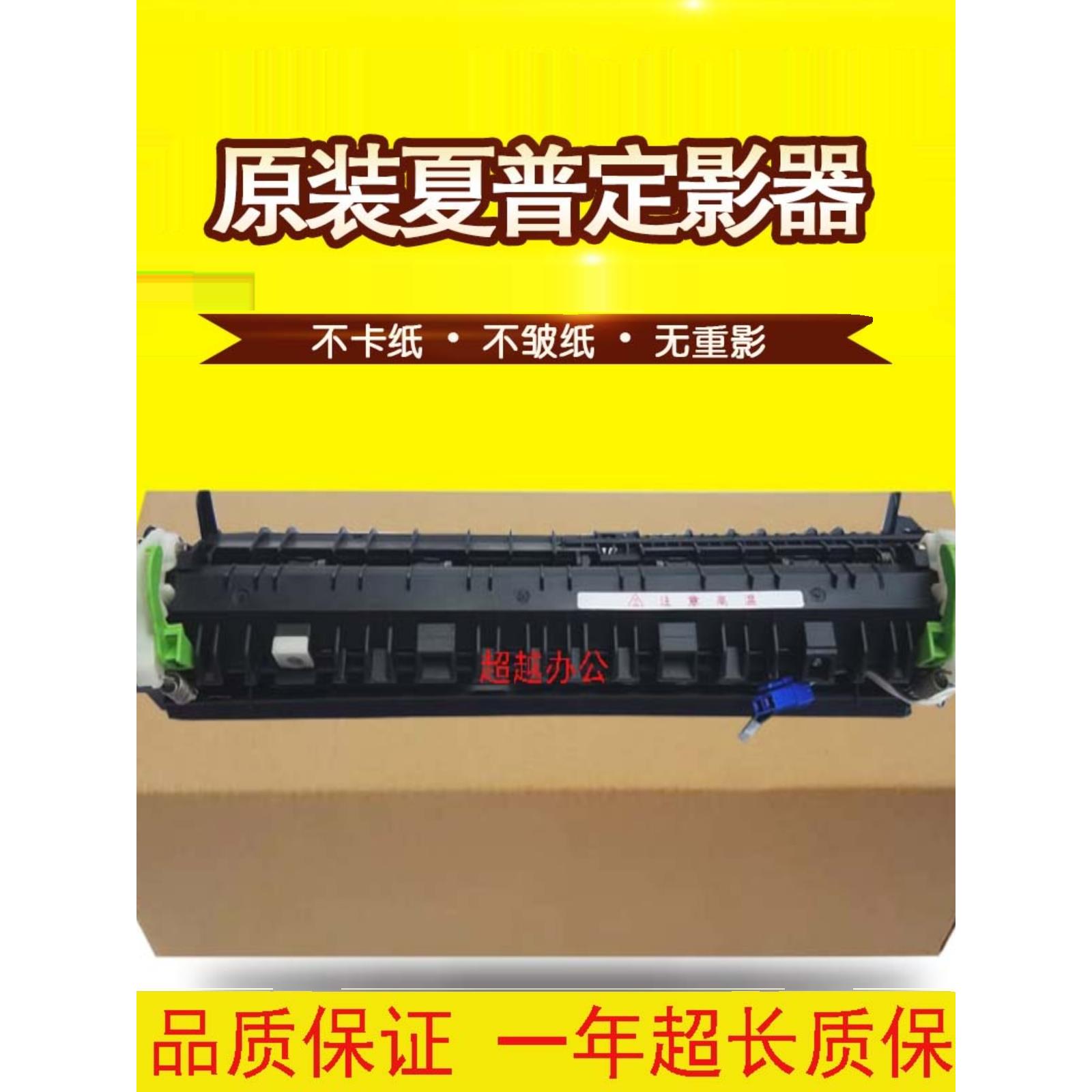 夏普ar1808S 2308 2008d 3818 4818 3020 4020加热器 定影器 组件