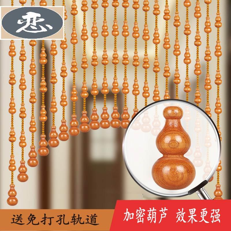 桃木葫芦门帘珠帘玄关客厅卫生间新款入户水晶帘子免打孔隔断装饰