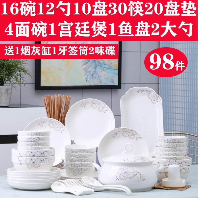 98头碗盘套装乔迁家用碗碟餐具创意网红盘子饭碗组合简约清新碗筷