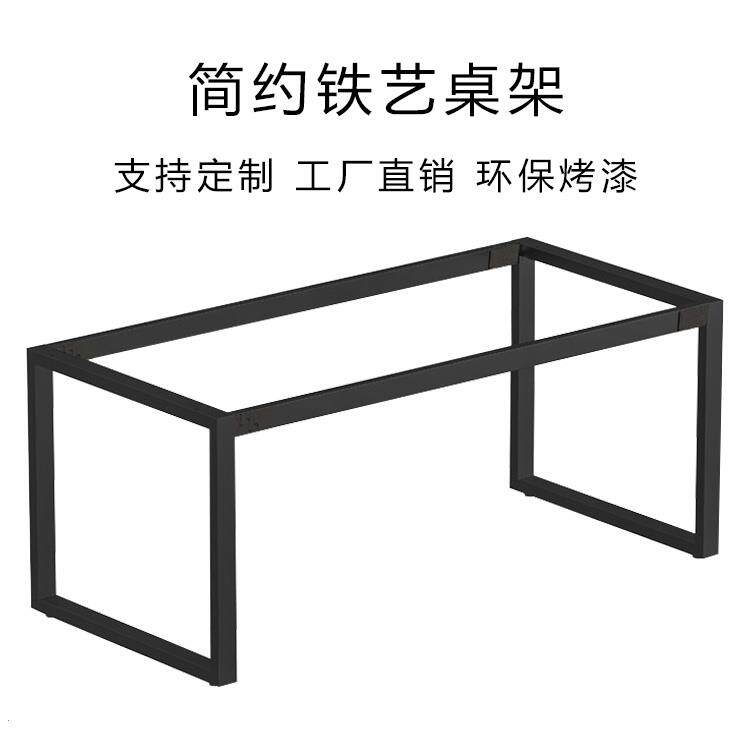 可定制桌脚办公桌脚金属桌腿支架铁艺桌钢制支撑桌架书桌岩板铁架