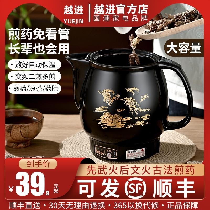 全自动煎药壶中药电煎壶家用煎锅陶瓷插电中医煮熬药罐砂锅炖药煲