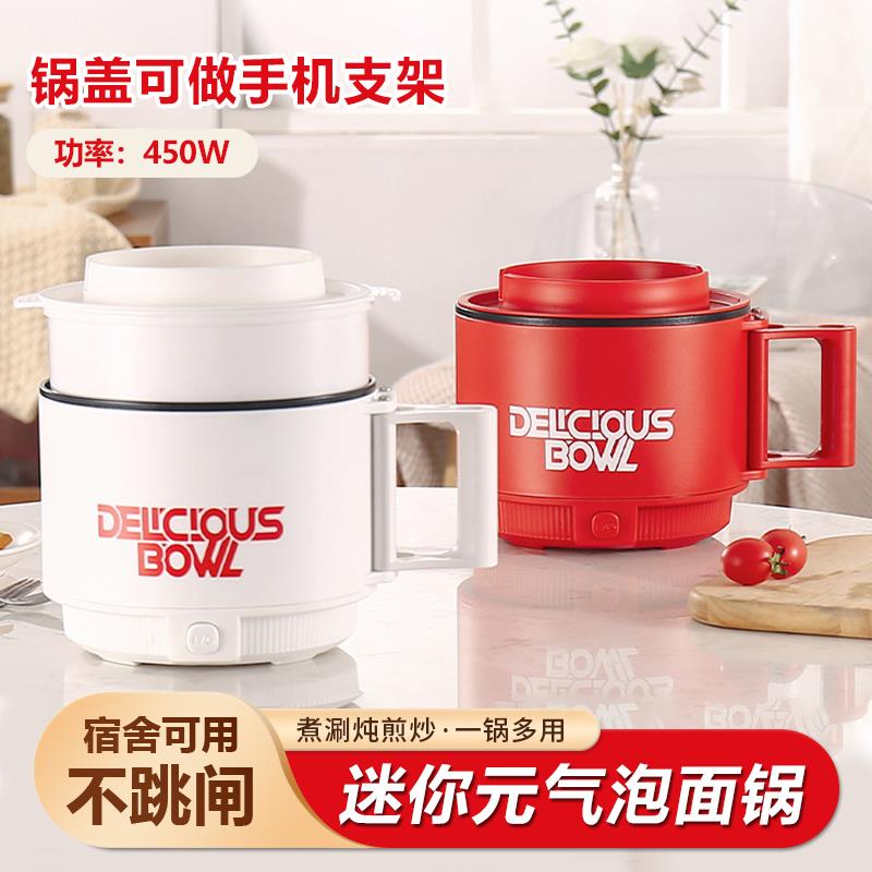 快煮锅学生宿舍小电锅多功能一体锅2到3人家用一人食泡面 面锅电