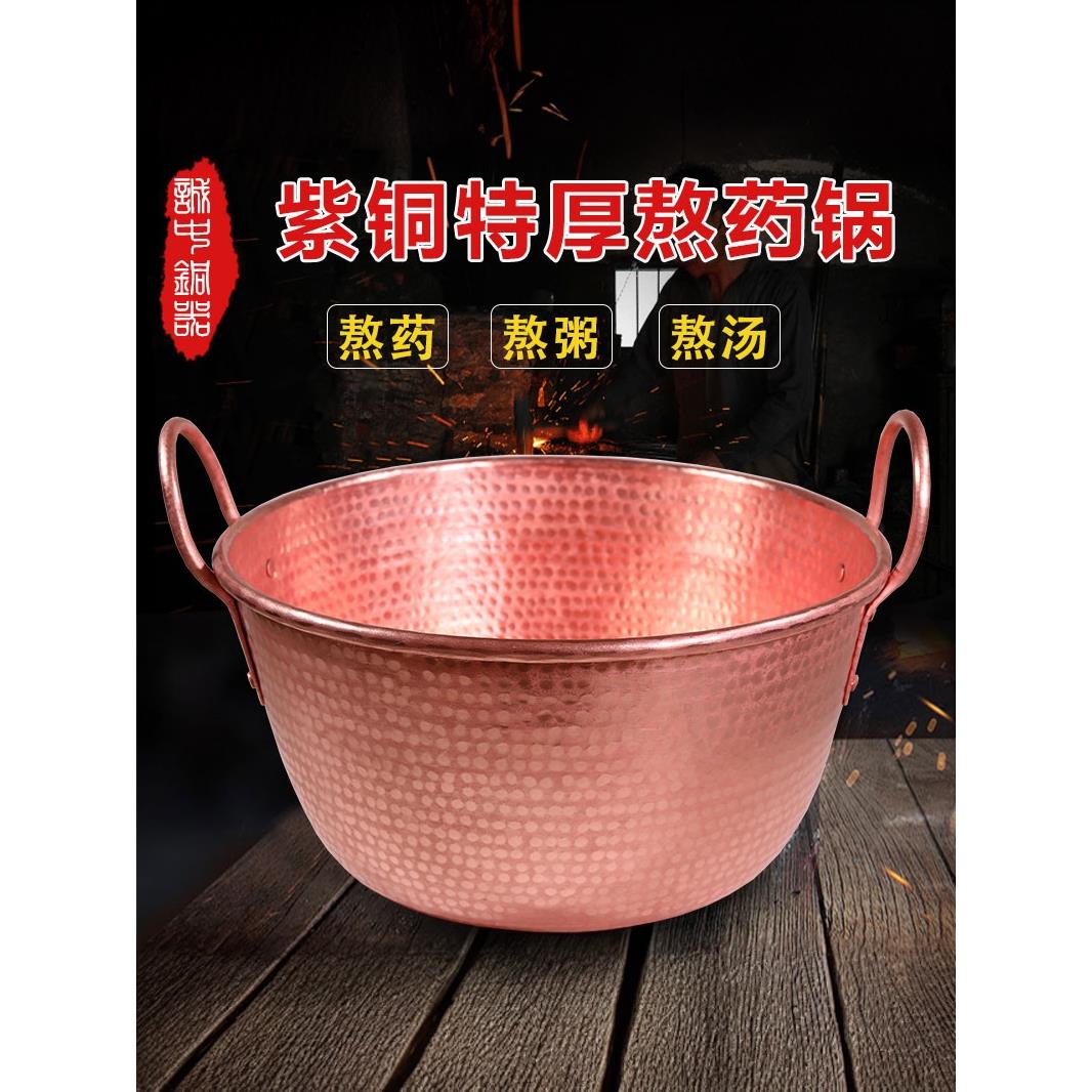 铜锅云南手工加厚紫铜汤锅熬药锅熬制果酱粥煎制中药纯铜熬药罐