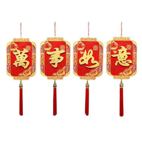 中国风镂空万事如意春节装饰挂件客厅玄关大门挂饰福字