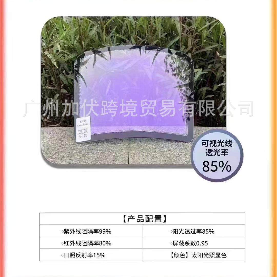 汽车太阳汽车隔热前挡炫彩防晒汽车玻璃改色Carfilm