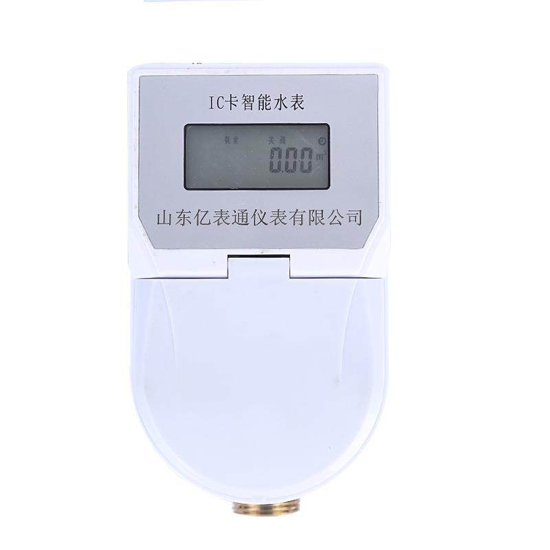 厂家供应商品房小区改造家用IC卡预付费水表干式智能水表,五金/工具,水表,淘宝优惠券,粉丝福利购,淘宝优惠卷
