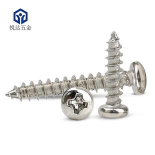 十字圆头自攻尖尾盘头自攻螺丝PA1.7
