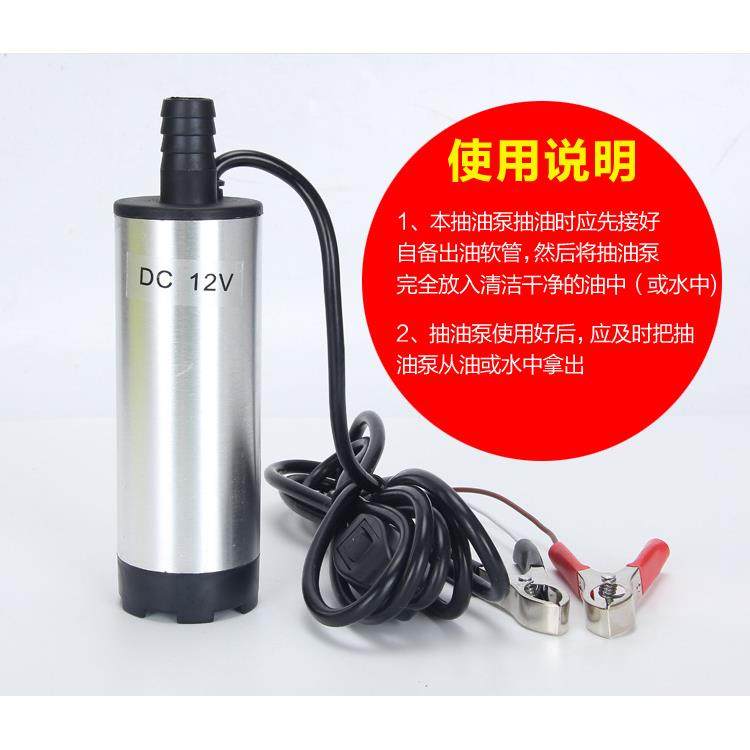 Ebay热销51mm潜油泵12V小油泵电动微型油泵,五金/工具,其他类型泵,淘宝优惠券,粉丝福利购,淘宝优惠卷