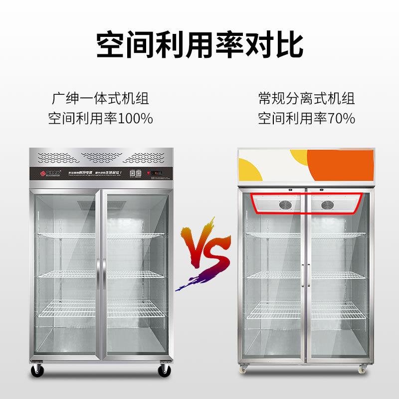 冰柜商用冷藏展示柜大容量立式四门六门双温风冷玻璃门