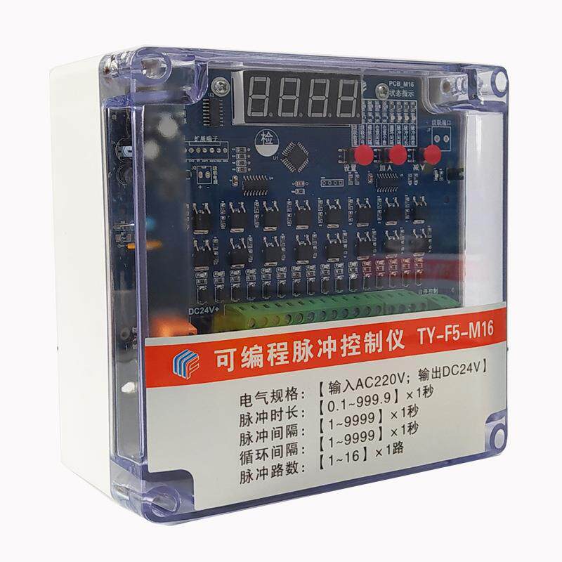 供应数显式脉冲控制器TY-F5-M16路无触点DC24V在线模式除尘控制仪