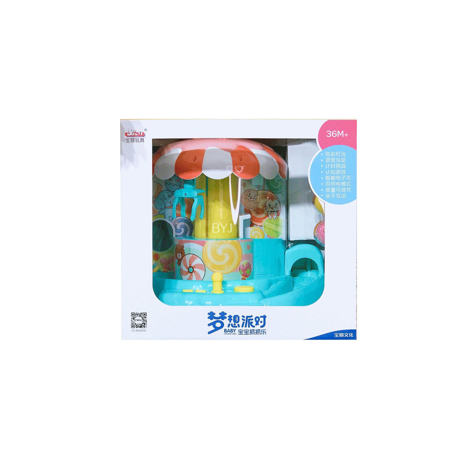 玩具1804儿童抓娃娃机迷你抓抓乐夹公仔电动投币益智游戏机,玩具/童车/益智/积木/模型,其它玩具,淘宝优惠券,粉丝福利购,淘宝优惠卷