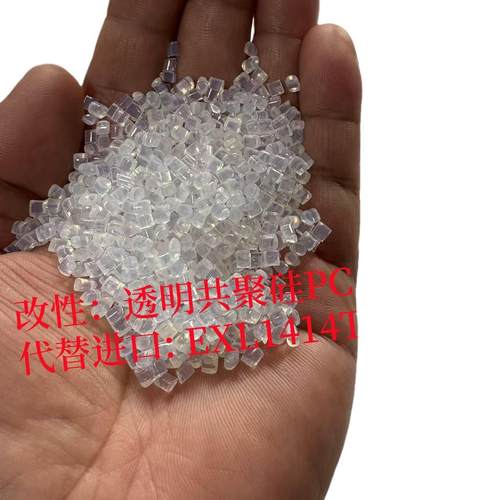 硅PC/沙伯基础EXL1414、EXL1414T耐低温冲击-30℃~-60℃耐水解