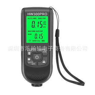 高精度HW 300PRO测厚仪防滑漆膜仪厚度计干膜膜厚仪