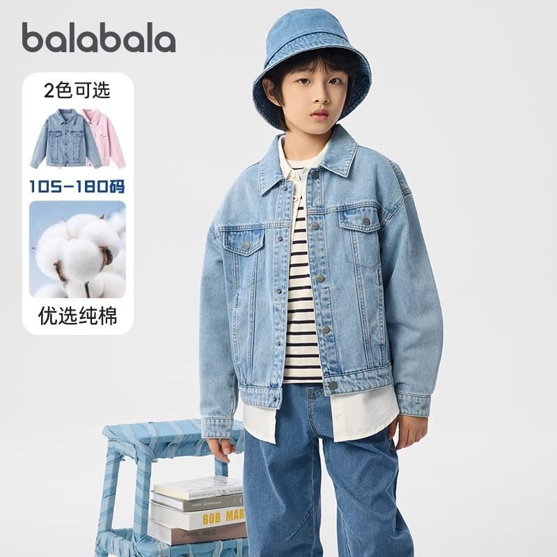 巴拉巴拉男童牛仔外套大童纯棉上衣儿童宽松衣服2025春装新款童装,童装/婴儿装/亲子装,普通外套,淘宝优惠券,粉丝福利购,淘宝优惠卷