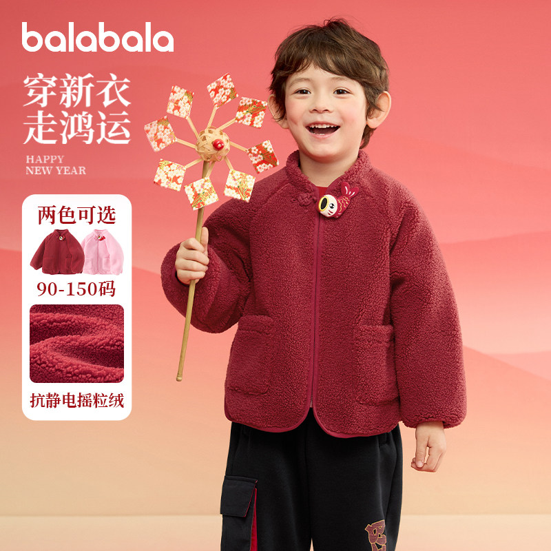 巴拉巴拉男童外套小童宝宝新年红色棉服摇粒绒拜年服春秋新款童装