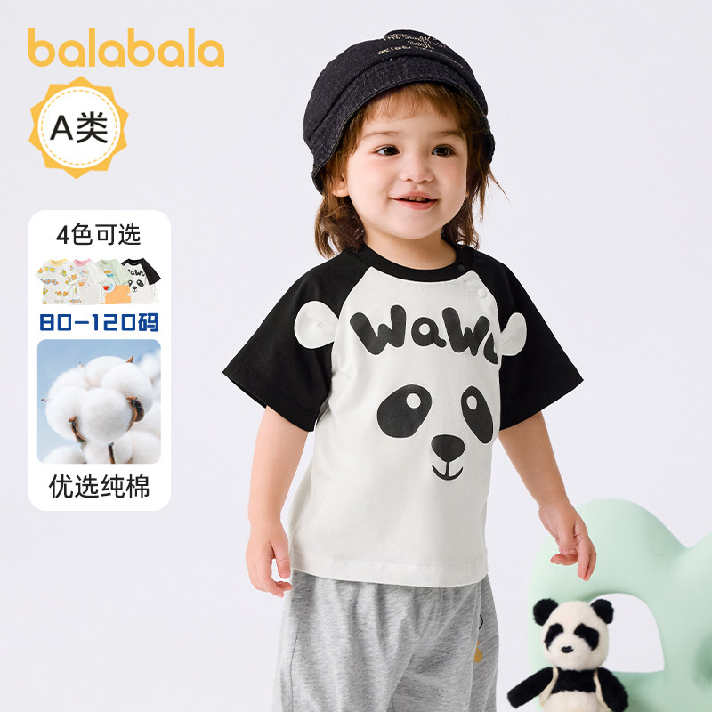 巴拉巴拉婴儿短袖T恤男童半袖小童宝宝打底衫上衣2025儿童夏装潮,童装/婴儿装/亲子装,T恤,淘宝优惠券,粉丝福利购,淘宝优惠卷