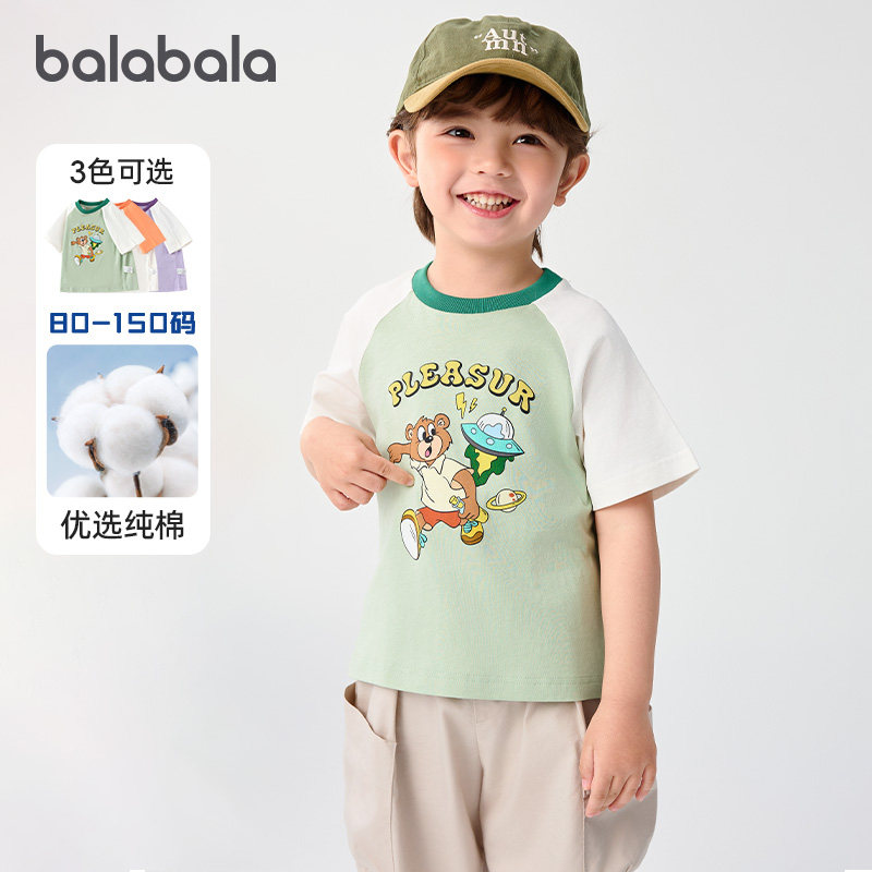 巴拉巴拉男童短袖t恤宝宝纯棉打底衫儿童半袖2025夏装新款童装小5,童装/婴儿装/亲子装,T恤,淘宝优惠券,粉丝福利购,淘宝优惠卷