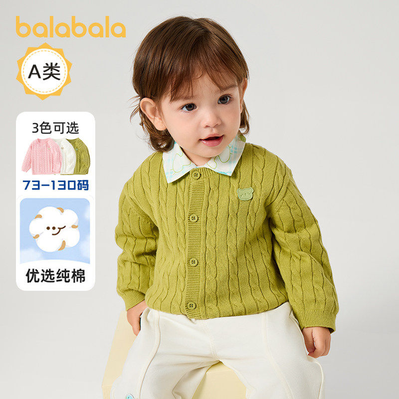 巴拉巴拉婴儿针织衫儿童开衫宝宝毛衣女童外套2025春装新款童装潮,童装/婴儿装/亲子装,毛衣/针织衫,淘宝优惠券,粉丝福利购,淘宝优惠卷