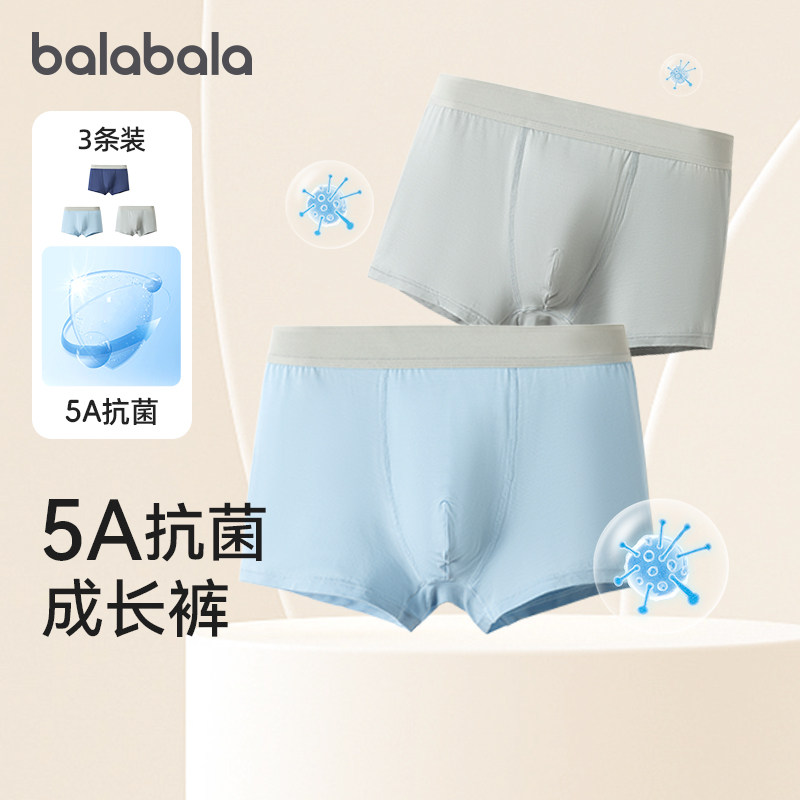 巴拉巴拉男童内裤棉四角短裤中大童成人爸爸裤简约亲肤平角三条装,童装/婴儿装/亲子装,内裤,淘宝优惠券,粉丝福利购,淘宝优惠卷