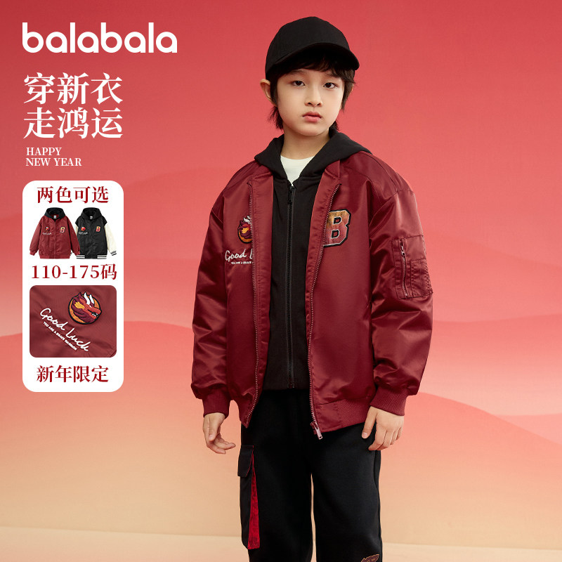 巴拉巴拉男童棉服大童连帽外套儿童假两件红色拜年服2025春装新款,童装/婴儿装/亲子装,棉袄/棉服,淘宝优惠券,粉丝福利购,淘宝优惠卷