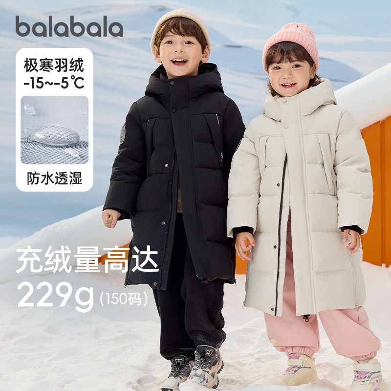 巴拉巴拉儿童羽绒服中长款2025冬装新款加厚外套男女童连帽亲子装,童装/婴儿装/亲子装,羽绒服,淘宝优惠券,粉丝福利购,淘宝优惠卷
