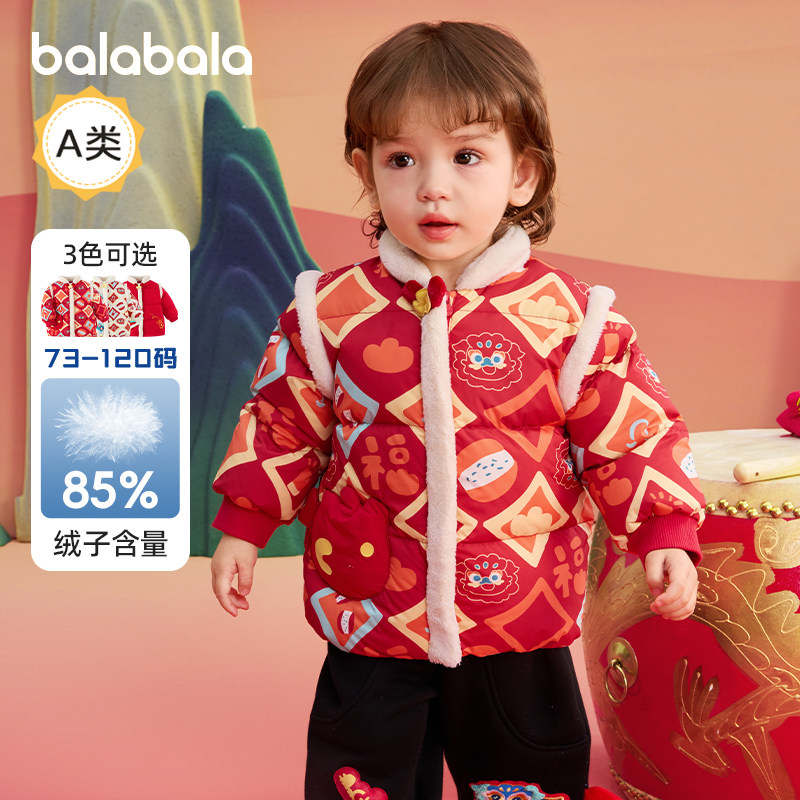 巴拉巴拉婴儿羽绒服外套新中式宝宝上衣2025儿童新年款红色拜年服,童装/婴儿装/亲子装,羽绒服,淘宝优惠券,粉丝福利购,淘宝优惠卷