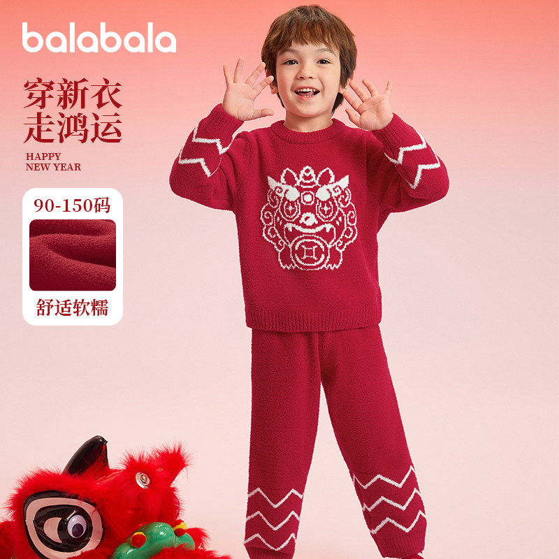 巴拉巴拉男童家居服套装儿童本命年红色加厚睡衣宝宝2025春季新款,童装/婴儿装/亲子装,家居服套装,淘宝优惠券,粉丝福利购,淘宝优惠卷